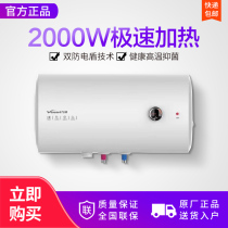 Wanhe electric water heater bath household E40-A0-20 energy-saving quick-heating rental room cost-effective 50 liters 60L