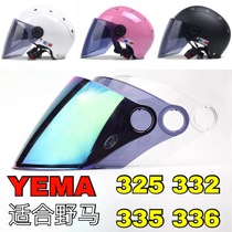 Mustang helmet lens 335332336 universal summer sunscreen HD wear-resistant motorcycle front windshield mask