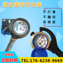 Water meter Glass special tools Mechanical water meter Crescent smart water meter wrench Round wrench with screw wrench