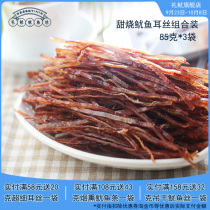 Squid Dragon ear silk snacks shredded seafood snacks original instant casual squid strips large packaging 3 bags recommended