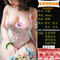 Inflatable i doll Male real person can be inserted with pubic hair old mature person two dimensional sex doll chest big steamed bun hole