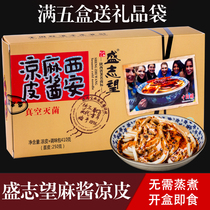 Halal Shengzhiwang sesame sauce cold skin instant noodles Shengjia Mahjong brewed skin Shaanxi Xian Hui Min Street specialty snacks