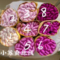Single-set purple silkworm silk thread Mulberry silk thread embroidery diy Suzhou embroidery thread wrapped velvet flower