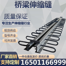 Bridge Expansion Joint GQF-C Type Highway Bridge Expansion Joint C40D60E80 Comb Plate Expansion Joint Rubber Bearing