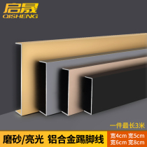 Aluminum alloy embedded U-shaped simple skirting line surface metal wall corner floor home background wall sticking corner line