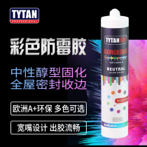 Dingtai colored glass glue waterproof mildew proof neutral silicone beauty edge kitchen bathroom seal transparent White