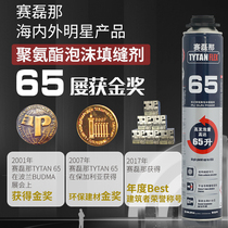 Dingtai Saileina 65 Styrofoam polyurethane rubber gun window caulking waterproof expansion filler high viscosity seal