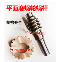 M7130 worm gear surface grinder accessories M7132H worm gear screw Hangzhou machine Nantongchuan Mill