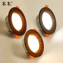 New Chinese led ceiling lamp embedded imitation wood grain color downlight cat eye bull eye lamp aisle ceiling Chinese Downlight