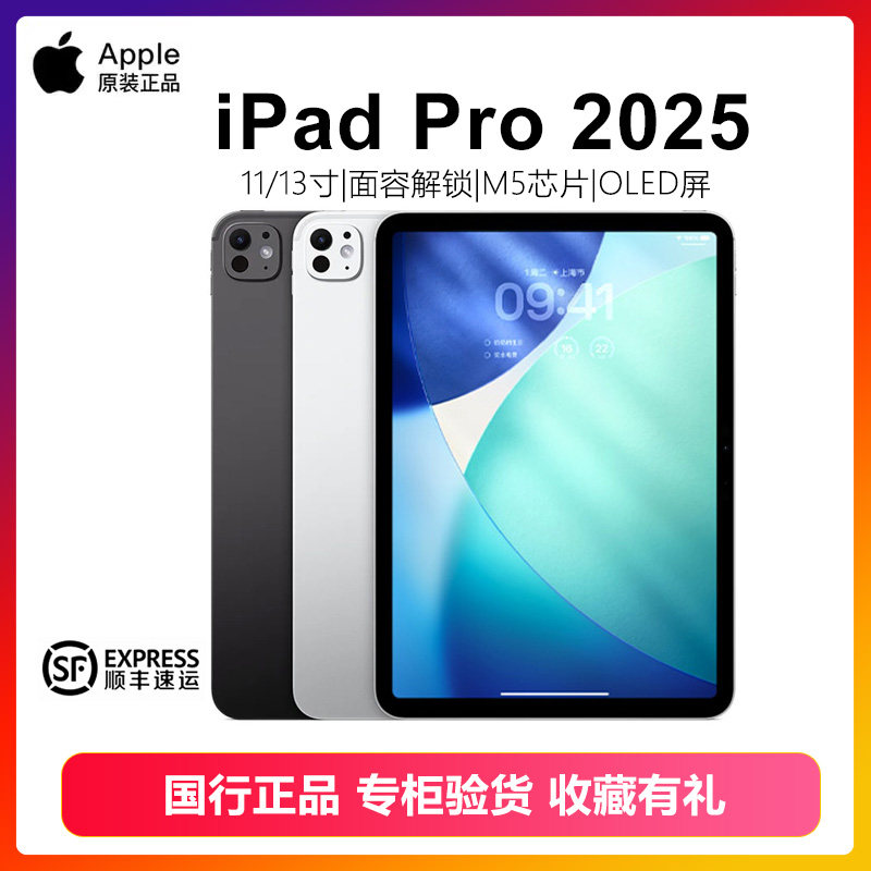 11英寸iPadPro国行-11英寸iPadPro国行促销价格、11英寸iPadPro国行品牌