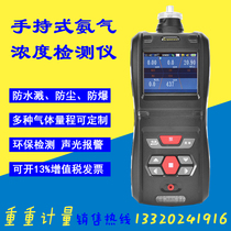 Portable ammonia NH3 detector MS500-NH3 handheld ammonia concentration test alarm analyzer analyzer