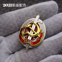 East Line reengrave Soviet Medal of the Ministry of Internal Affairs Excellent service badge KGB KGB Lenin badge