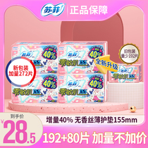 SOFIY Sophie zero sensitive muscle thin silky smooth non-scented ultra-breathable ultra-thin pad 272 piece sanitary napkin 155mm