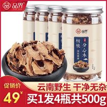 (4 bottles in total 500g) Yunnan wild walnut walnut new sandwich coat with super longan tea