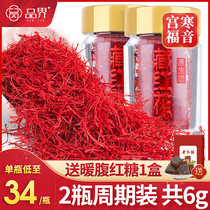  Saffron Tibet official flagship store Chinese herbal medicine Non-Iranian premium Tibetan safflower health tea Dubai