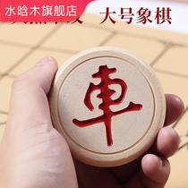 Chinese chess with chessboard extra-large fun solid wood portable creative gift gift children Primary School students entrance soft cloth