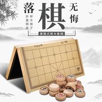 Chinese chess folding solid wood high-grade large portable children student adult set home Chess chess board