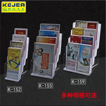Thickened Keji desktop display stand 4-layer catalog single-page stand Kangwei publicity page acrylic data stand desktop wall multi-purpose A6 A5 A4 K152 K155 K159