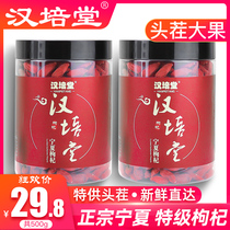 The first stubble special wolfberry Ningxia red structure dried authentic Gou Jizi disposable 500g natural tea black