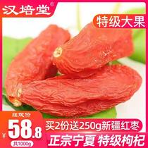 Shoot 1 hair and 2 kg) Wolfberry Ningxia premium Gou Qi authentic Zhongning leave-in natural building Ji brewing tea 500g