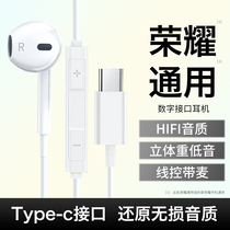 Original headphones are suitable for HONOR glory 50 50pro 50se special typec wired 8x mobile phone 10 interface v40 in-ear 9x Pro-optional v30 noise reduction p