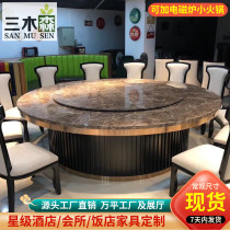 Hotel Electric Dining Table Big Round Table And Chairs 20 People 12 With Turntable Hotel Bag Room Banquet Marble Commercial 15