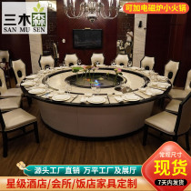 New Chinese hotel Electric dining table club big round table and chair banquet hotel box automatic turntable Commercial 20 people 15