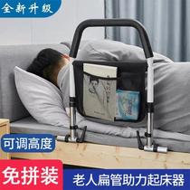 Bedside armrest for the elderly get up device for the elderly bedside armrest get up get up aid railing
