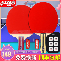Red Double Happiness Table Tennis Racket Six-Star Professional 6-Star Five-Star Student Beginner Pong Single Pap 1 Four-Star Double Beat