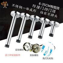 Door stopper free of punching lengthened gate glass door anti-collision door stopper stainless steel door top stopper toilet security door stopper