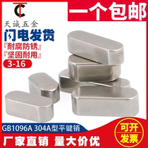 3m4m5m6m8m10304m pin party m3m4m5m6m8m10304 flat key 6m1030458m10304m8m10