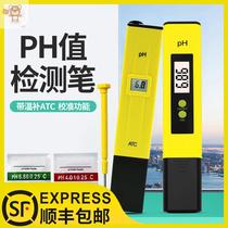 Test strip solution PH test pen Water quality test paper Fish pond pH meter Handheld detector Digital display PH