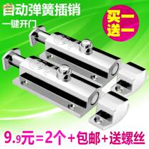 Door inside plastic room door push-pull door lock latch door door latch door latch padlock window latch dual-use elastic buckle wooden door
