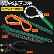  Steam Repair Wrench Tool Car New Board Sub filter FILTER CORE 2020 DETACHABLE PORTABLE DEMOUNTER