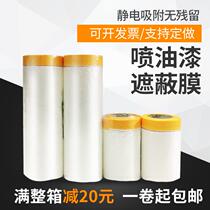 And paper protective film paint masking film masking film masking tape decoration painting spray disposable shielding furniture dust