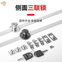 Side accessories Cabinet Desk Drawers Lock Three Interlocking One Lock Three Side Lock Three chain Core locking head Dark lock