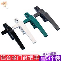 Handle plastic Casement metal handle doors and windows handle doors and windows seven-handle 7 word handle dont hand men chuang suo 2