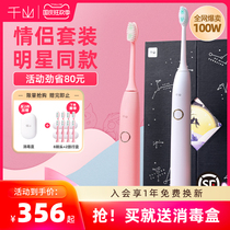 Qianshan electric toothbrush couple set Oral cleaning men and women adult electric automatic toothbrush girl gift