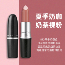 (Tanabata gift) warm to the bottom of my heart jio MAC-STRIPS lipstick 813 mocha milk tea