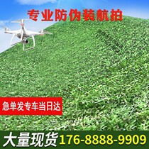Camouflak net anti-aerial photo hidden net outdoor sun-shading and anti-satellite shelter anti-fake sunscreen mesh fabric double layer