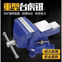 Vise vise vise small vise bench clamp Workbench household universal multi-purpose Tiger table tongs model heavy-duty sweet