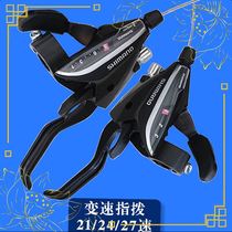 Mountain bike transmission one-piece finger shifter front left three right 21 integrated 24-speed 27 aluminum alloy 7 sets 8