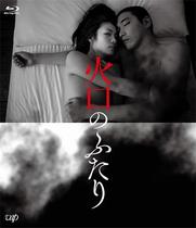 Two people in the fire mouth of L1916. Two people in the crater of the Fire Mouth (Blu-ray version BD25)