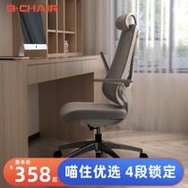 LAVA La Wa Enrong home lift office chair staff chair computer chair e-sports chair ergonomic chair