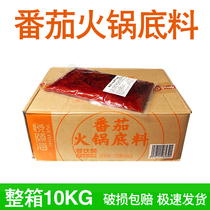 Yue Yihai tomato hot pot bottom 1kg * 10 bags of catering commercial tomato flavor not spicy hot pot seasoning pot bottom