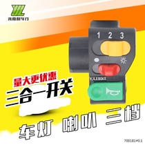 Electric vehicle combination switch battery car three-in-one switch battery tricycle headlight horn turn signal switch