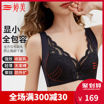 Tingmei big chest small bra fully inclusive thin soft steel ring anti-sagging milk underwear adjustment bra