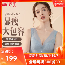 Tingmei underwear womens ultra-thin bra soft steel ring large size gathering big chest small chest reduction without sponge bra