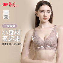 Tingmei natural latex small breast bra no steel ring adjustment underwear womens gathering auxiliary milk anti-sagging bra