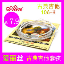 Alice classical guitar strings nylon strings guitar strings